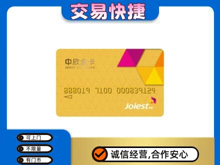 蚌埠购物卡回收中欣购物卡.jpg
