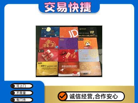 蚌埠购物卡回收网购卡.jpg