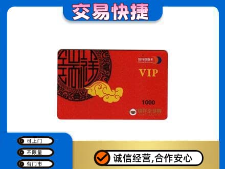 蚌埠购物卡回收瑞祥商联卡.jpg