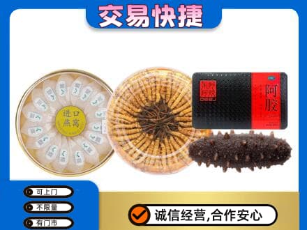 蚌埠礼品回收.jpg