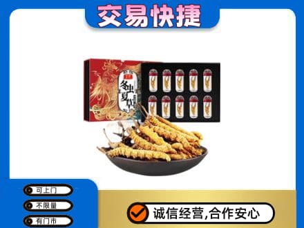 蚌埠礼品回收冬虫夏草.jpg