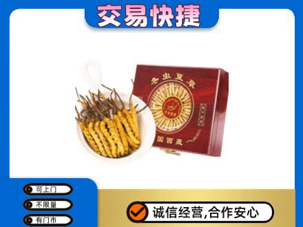 蚌埠礼品回收冬虫夏草礼盒.jpg
