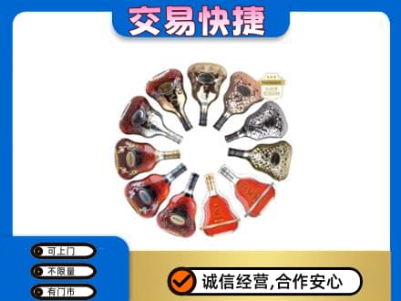 蚌埠洋酒回收XO.jpg