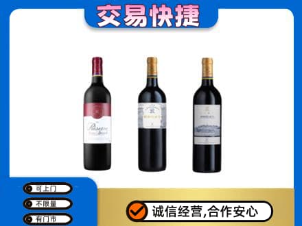 蚌埠洋酒回收拉菲红酒.jpg