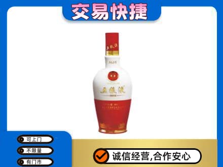 蚌埠名酒回收五粮液1618.jpg
