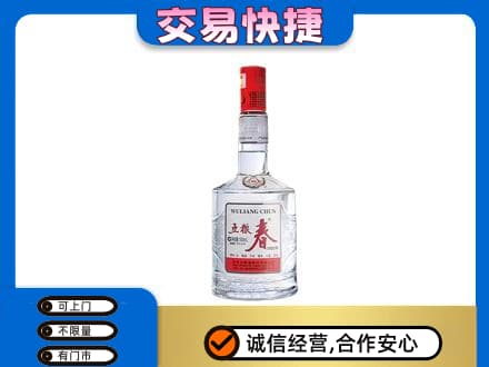 蚌埠名酒回收五粮春.jpg