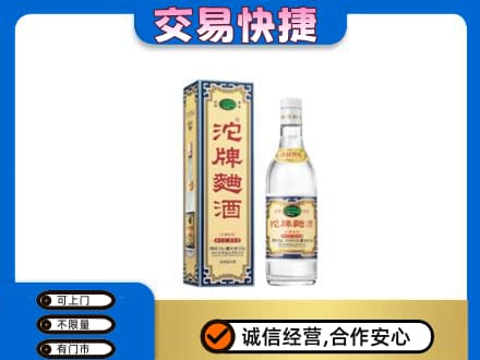 蚌埠名酒回收沱牌曲酒.jpg