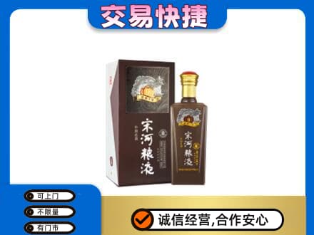 蚌埠名酒回收宋河粮液.jpg