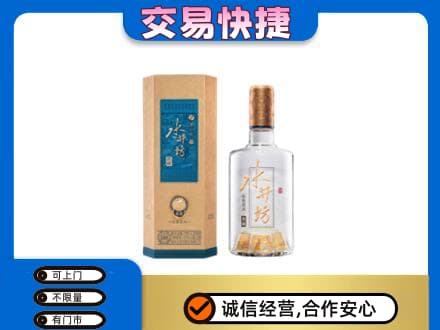 蚌埠名酒回收水井坊酒.jpg