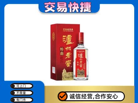 蚌埠名酒回收泸州老窖.jpg