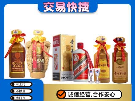 蚌埠茅台酒回收年份茅台.jpg