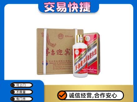 蚌埠茅台回收迎宾酒.jpg
