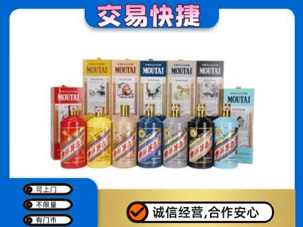 蚌埠茅台回收生肖茅台.jpg